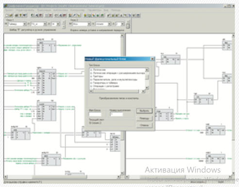 ПромАвтоматика-Софт